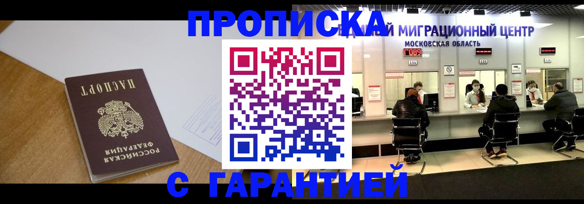 временная регистрация для всех в Камызяке