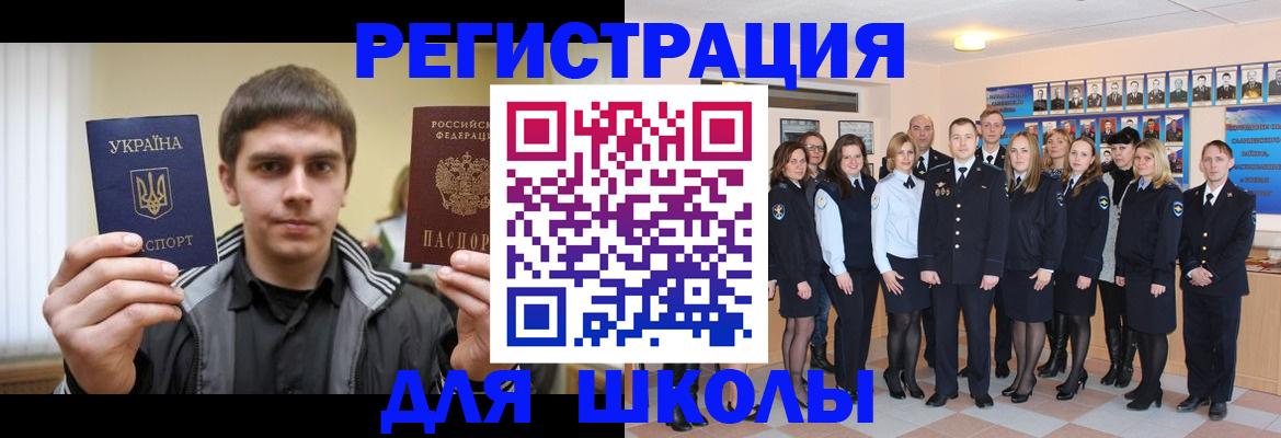 временная регистрация в квартире в Камызяке
